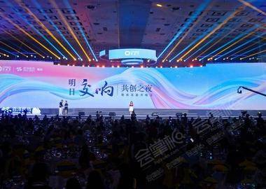 2023中国健康产业（国际）生态大会
